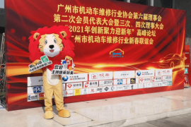 广维协2021迎新年会,枫车与西克龙达成战略合作,并与协会签下2021战略合作!