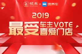 双十一,参加最受欢迎门店评选,赢取20000元大礼!