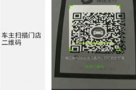 微养车信用卡支付使用攻略