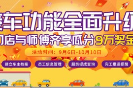 师傅辛苦了,微养车送你万元奖金