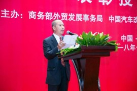 微养车上线一周年 枫车荣膺“2018中国汽车后市场优秀服务商”