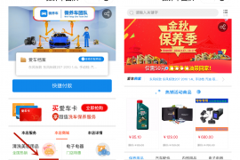 微养车重大更新,新增“商城入口”提高门店盈利,文末有福利