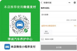 微养车宣传物料套装