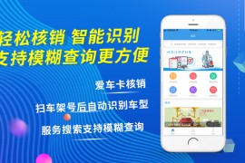 微养车智能接车:更智能,更高效