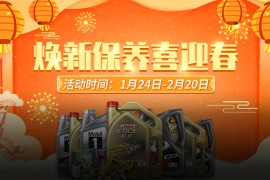 新年这家汽修店生意太好,原来老板有绝招!