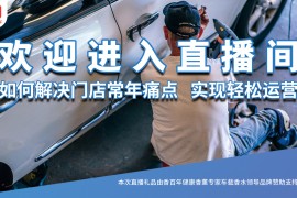 如何解决门店常年痛点 实现轻松运营