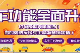 枫车师傅APP4.0版本升级更新