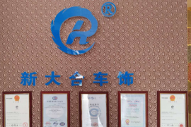新大合-新大合旗舰店-车主营销推广物料