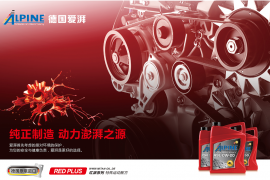 爱湃–爱湃专营店–车主营销推广物料