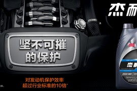 佳通轮胎–益金百轮胎专营店(湖北)–车主营销推广物料
