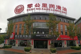 零公里润滑油–畅佰车品专营店(湖北)–车主营销推广物料
