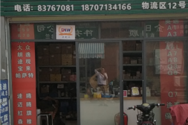 鑫华泰车品专营店–车主营销推广物料