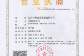 中野–中野旗舰店 –车主营销推广物料
