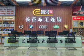 AFD–长征车品专营店–车主营销推广物料