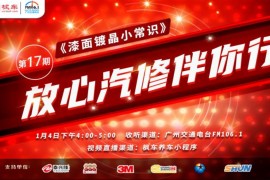有幸陪你度过秋和冬 丨枫车冠名《放心汽修伴你行》收官期即将播出!