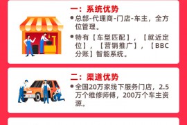 “飓枫”来袭!以枫车强大优势,快速解决商家痛点!