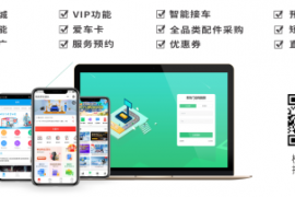 枫车门店管理系统