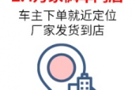 2.4万家枫车门店,配套支撑