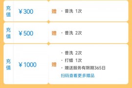 枫车储值卡典型案例,门店不知道如何设置,看这里!