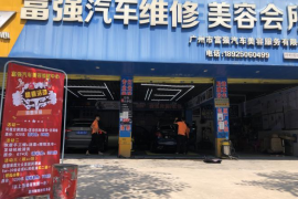 开门迎客不是梦!富强汽修店在枫车养车的帮扶下「日均新增十几单」 !