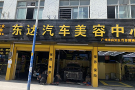 枫车模式圈粉:东达汽车门店开启枫车优惠券和短信营销新玩法!