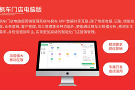 枫车养车预测营销功能,助力汽服商家提前锁定车主