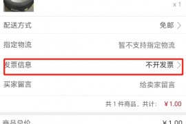 如何申请开具发票?