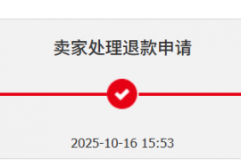 订单售后处理时间节点说明