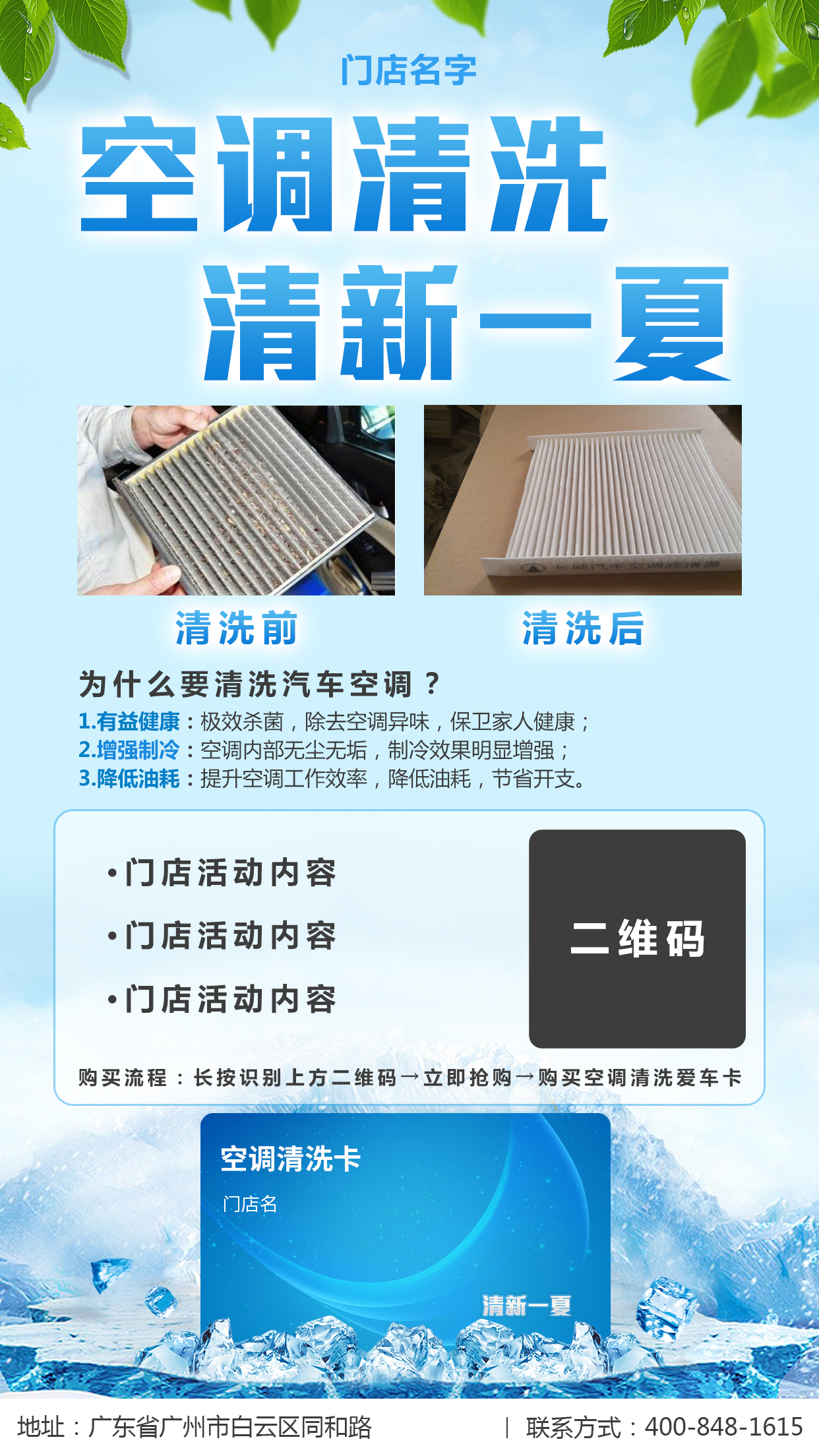 微养车：车主夏季必选购！空调清洗爱车卡，你发行了吗？5万现金等你瓜分！ 活动专区 第6张