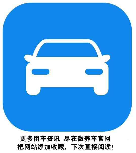 微养车：防撞梁和保险杠傻傻分不清楚？别再很傻很天真！ 新鲜资讯 第3张