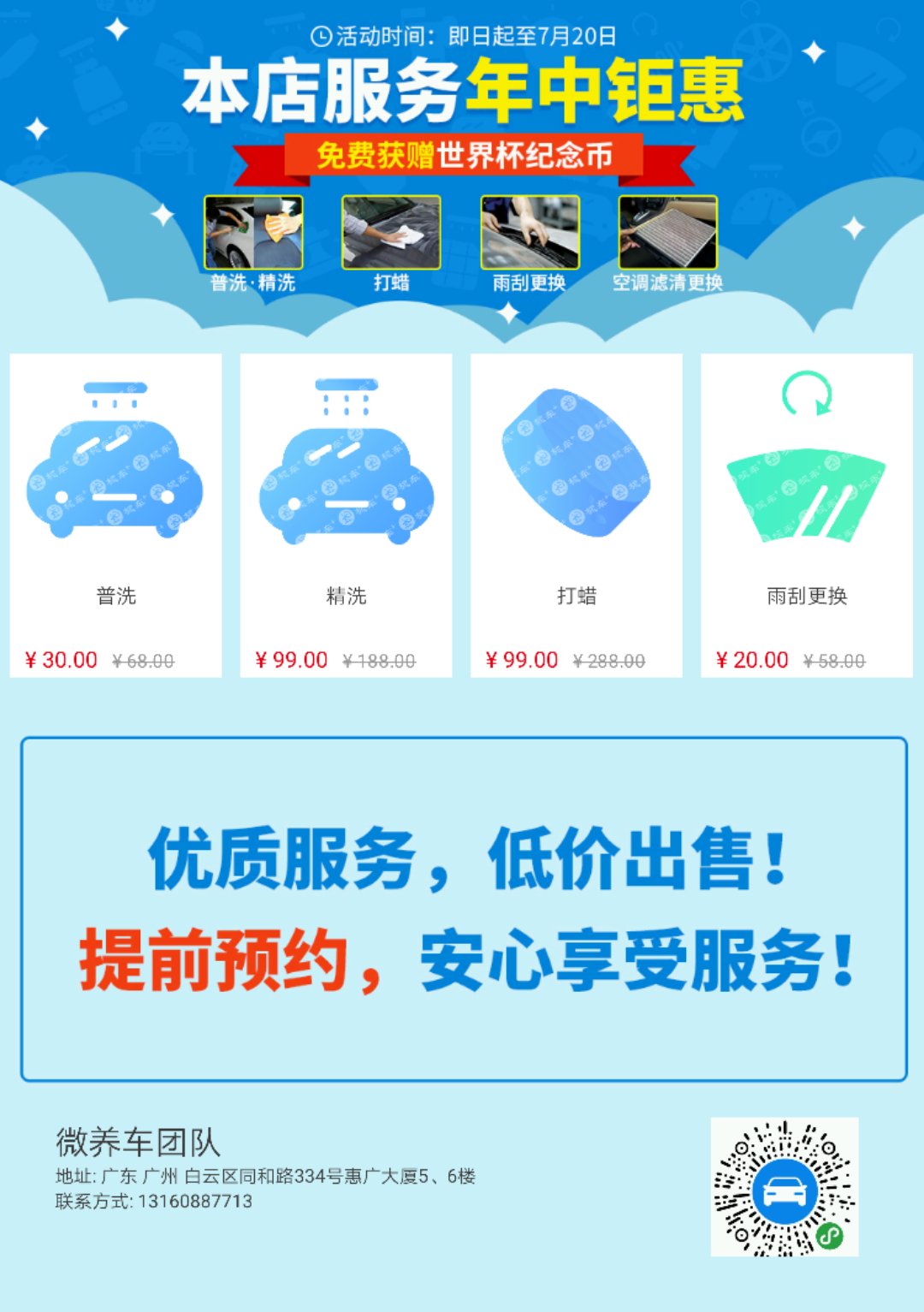 微养车：本店服务强力营销，万元奖金拿到手软！ 活动专区 第4张