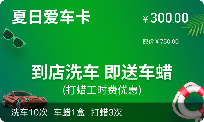 微养车：洗车送车蜡，小成本利润大 活动专区 第2张