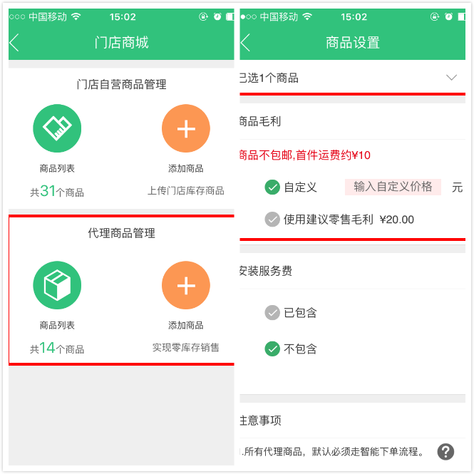 微养车：门店APPV4.9活动专区改版图文攻略 教程攻略 第5张