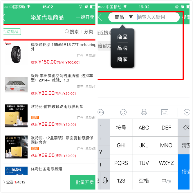 微养车：门店APPV4.9活动专区改版图文攻略 教程攻略 第6张