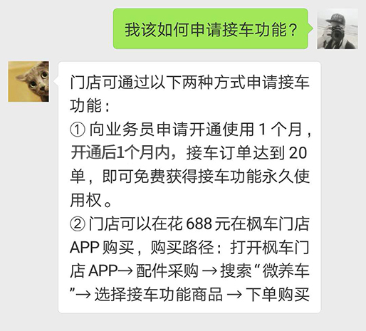 震撼上线|价值688元接车功能免费体验，还能瓜分9万奖金！ 活动专区 第8张