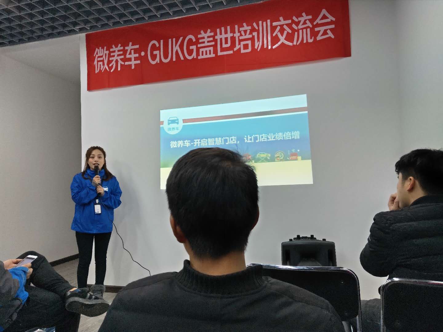 枫车微养车联合GUKG盖世举行培训交流会！ 更新日志 第2张