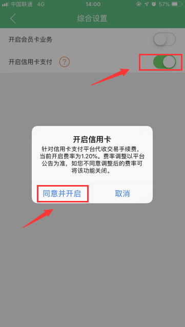 信用卡收款功能重磅上线，枫币返还享不停！ 更新日志 第1张