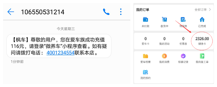 枫车门店电脑版1.2版本操作攻略 教程攻略 第5张
