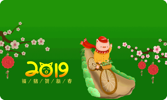 门店端：2019火力全开！年终狂欢助力新年开门红！ 活动专区 第3张