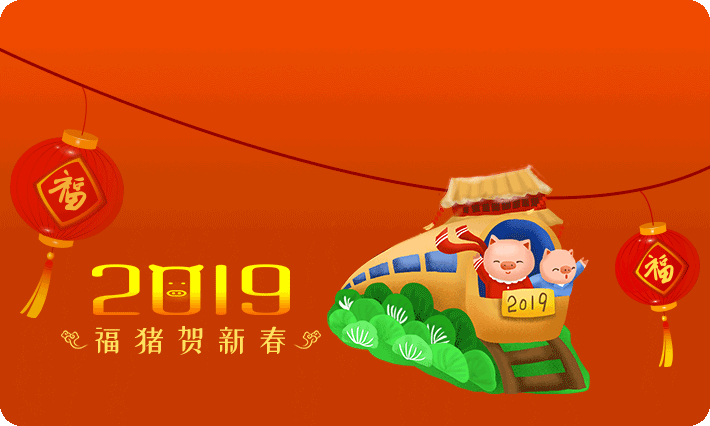 门店端：2019火力全开！年终狂欢助力新年开门红！ 活动专区 第4张