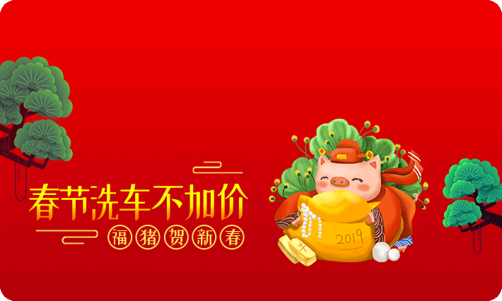 门店端：2019火力全开！年终狂欢助力新年开门红！ 活动专区 第5张