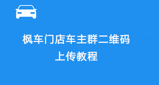 汽修店洗车店躺赚秘笈：VIP年包全方位服务！ 活动专区 第12张