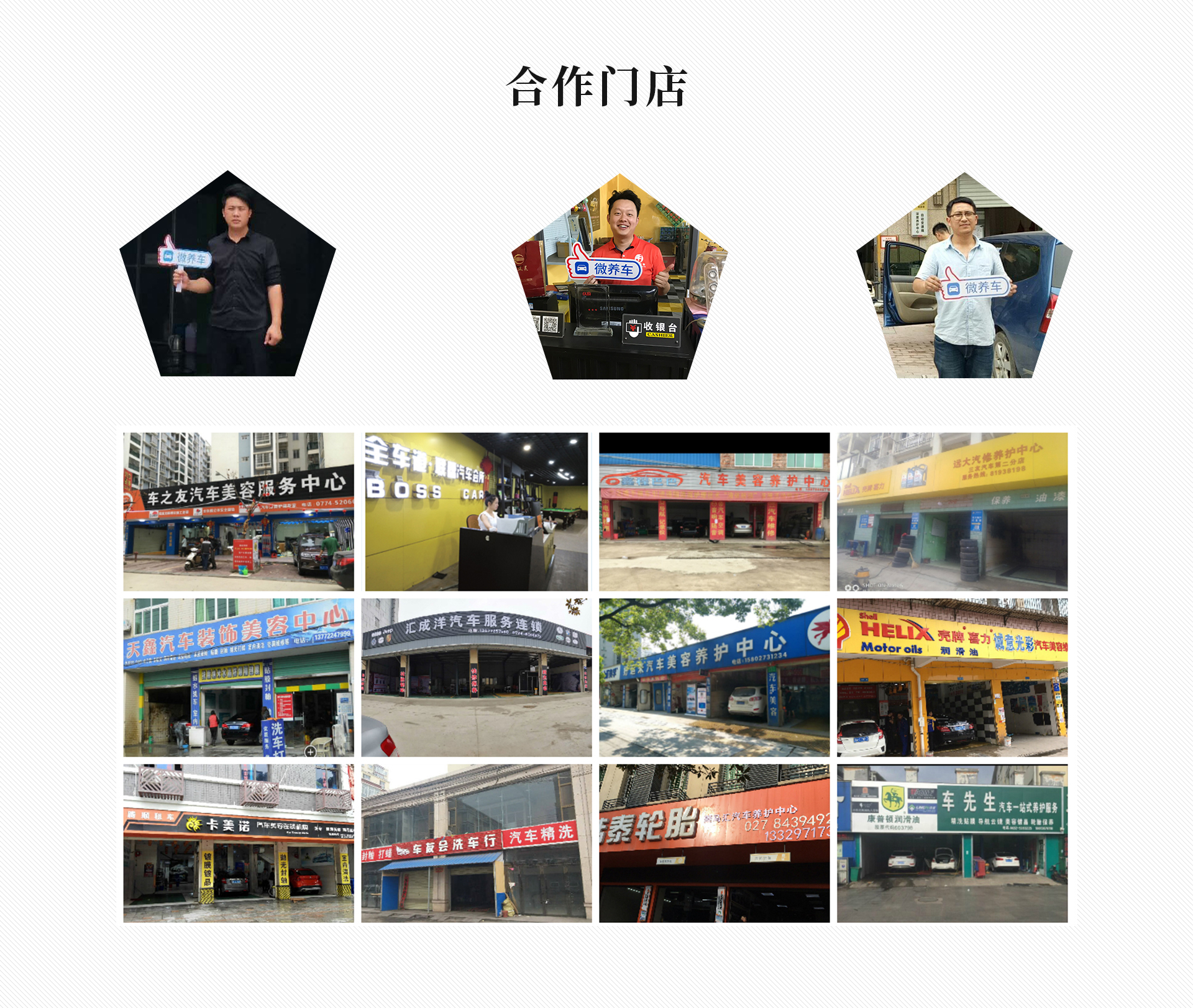 加入枫车养车，拥有专属门店小程序！  第5张