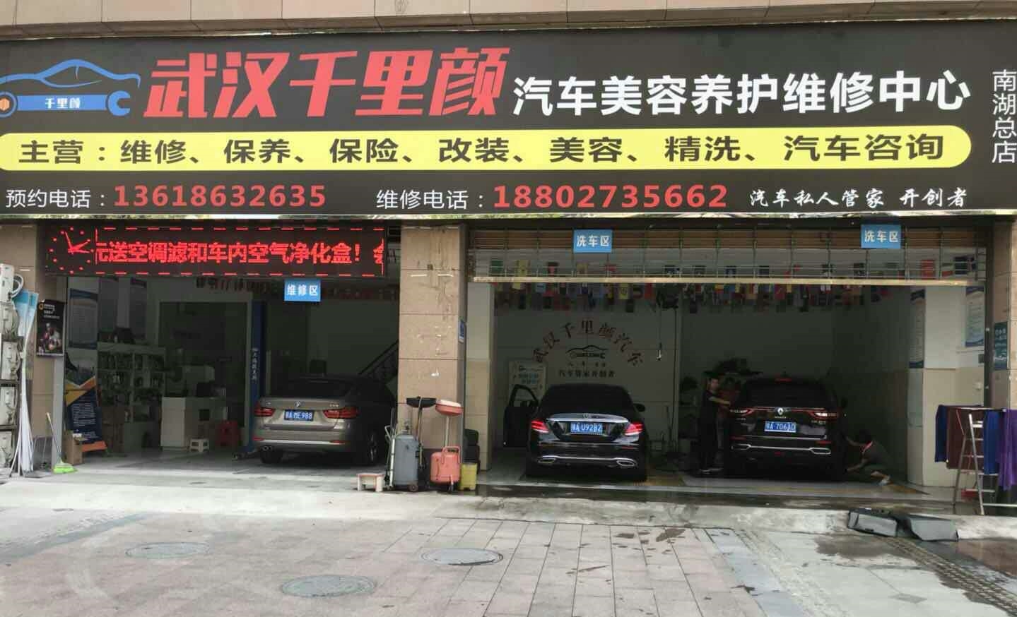 2个致富案例，告诉你为什么要加入枫车城市运营商！ 门店案例 第4张