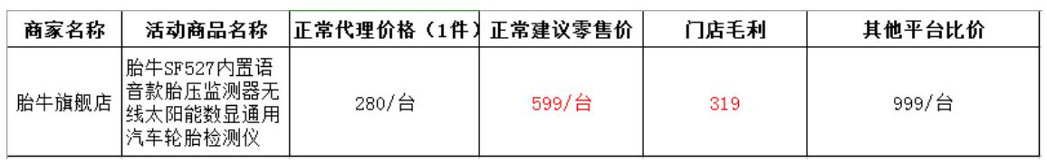 枫车严选 热火七月·万千门店都需要的盈利项目 活动专区 第9张