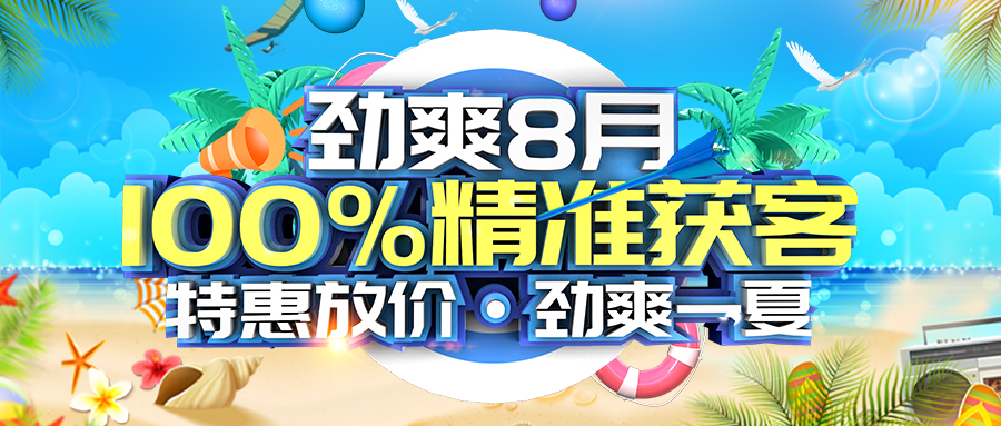 强势来袭，100%精准获客的方案你知道吗？ 活动专区 第1张