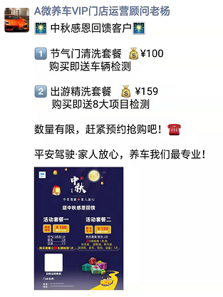 中秋好礼|9月活动这样做，获客翻倍！ 活动专区 第12张