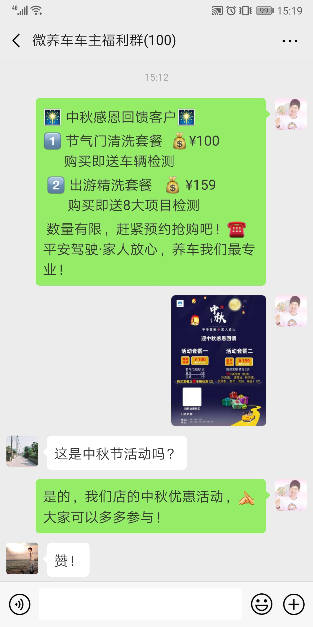 中秋好礼|9月活动这样做，获客翻倍！ 活动专区 第13张