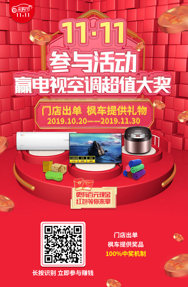 门店双十一,超级福利月来袭! 活动专区 第8张-微养车