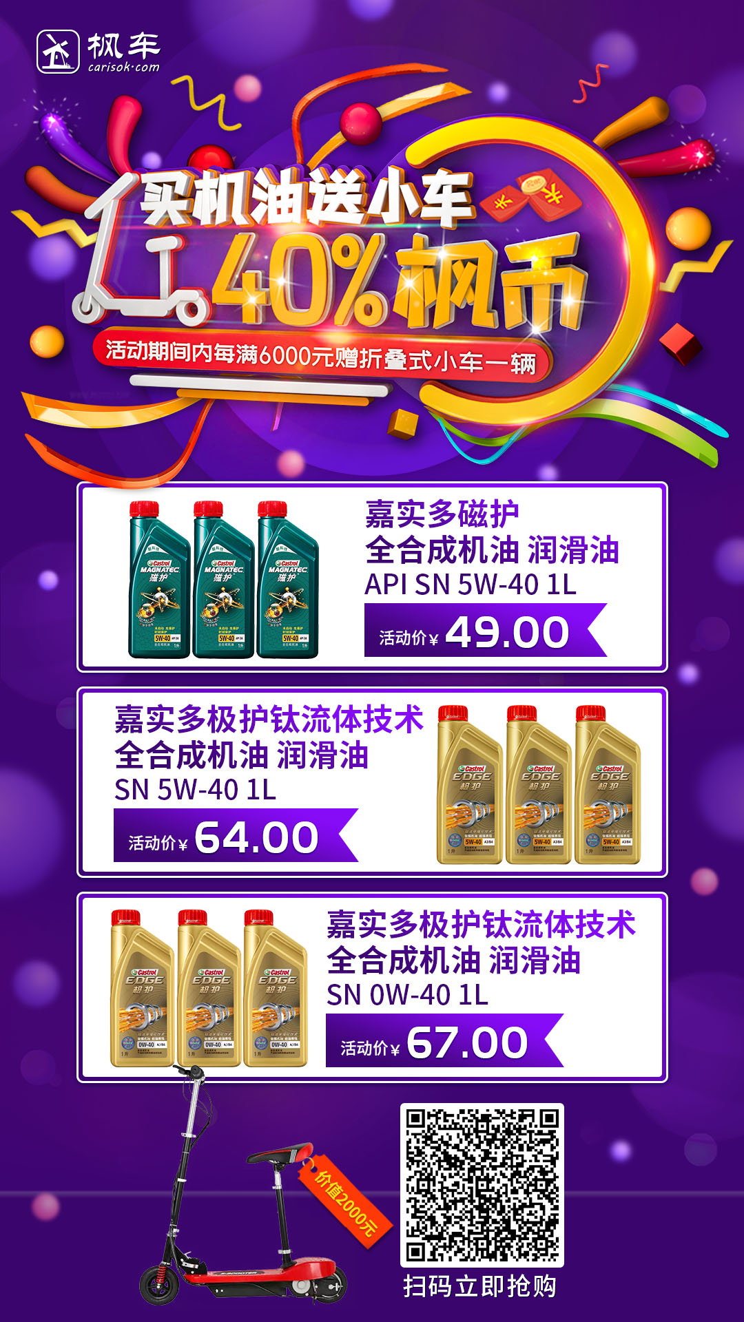 门店双十一,超级福利月来袭! 活动专区 第9张-微养车